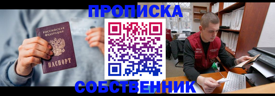 прописка 2025 в Касли