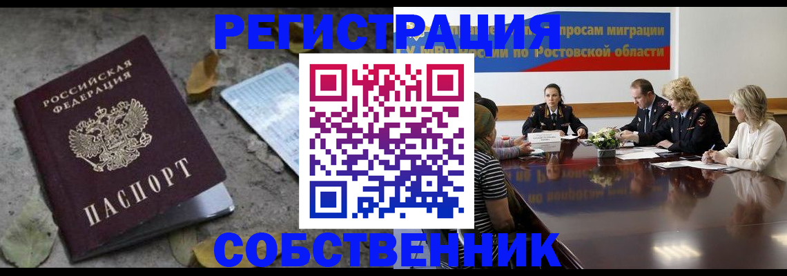 временная регистрация для школы в Касли