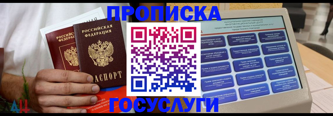 прописка в квартире в Касли